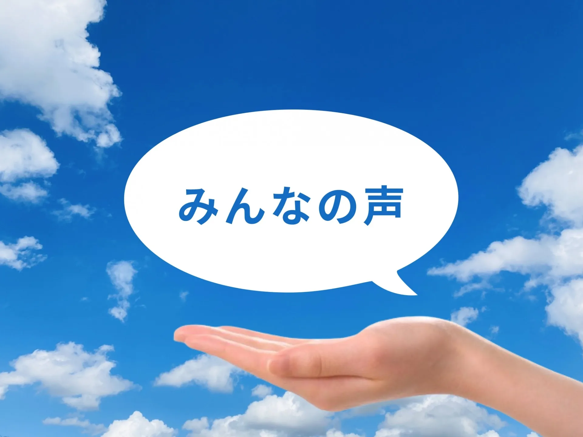 神奈川県の口コミ人気整体院を探す方法とは？